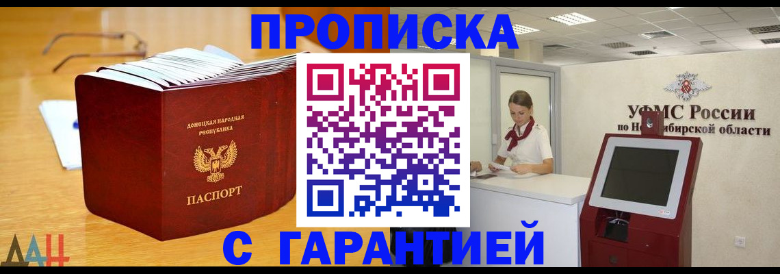 прописка иностранных граждан в Почепе