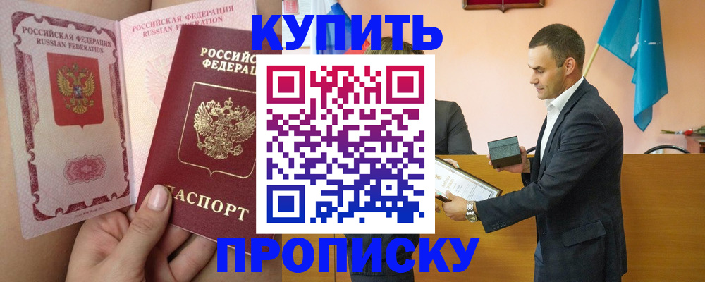 найти адрес прописки в Почепе