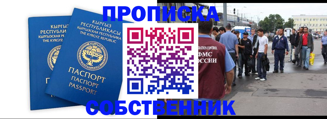 временная регистрация адрес в Почепе